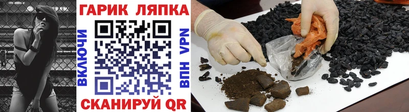 ГАШ хэш  купить   Циолковский 