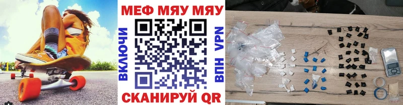 МЕФ мяу мяу  закладка  Циолковский 