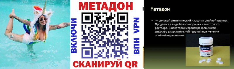 цены наркотик mega ссылка Метадон мёд Циолковский